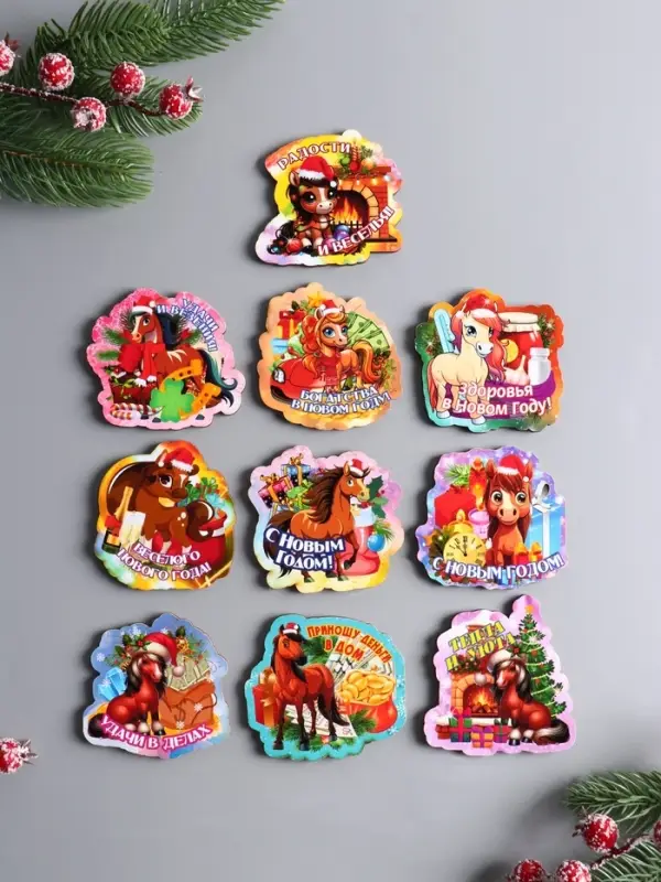 Набор магнитов новогодних «Новый год - 5», 10 шт., размер магнита 7 см