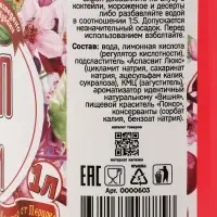Сироп без сахара, вкус: вишня, 1 л.