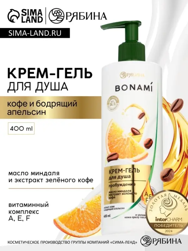Крем-гель для душа &laquo;Кофе и апельсин&raquo;, нежность и увлажнение, 400 мл, BONAMI