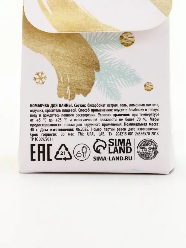 Бомбочка для ванны Magic snow, 40 г, аромат мятное волшебство, Ural Lab