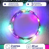 Гирлянда &laquo;Нить&raquo; 2 м роса, IP20, серебристая нить, 20 LED, 3 режима, батарейки AG13&times;3 (в комплекте), свечение мульти