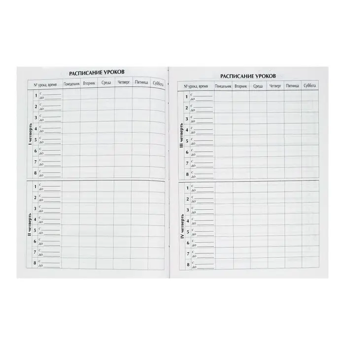 Дневник универсальный для 1-11 классов, "Мрамор СВЕТЛЫЙ", твердая обложка 7БЦ, глянцевая ламинация, 40 листов