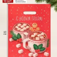 Пакет подарочный, набор 10 шт., полиэтилен &laquo;Новогодний&raquo; 30&times;40 см