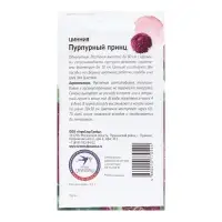 Семена Цветов Цинния "Пурпурный принц", 0,5 г Семена Цветов Цинния "Пурпурный принц", 0,5 г