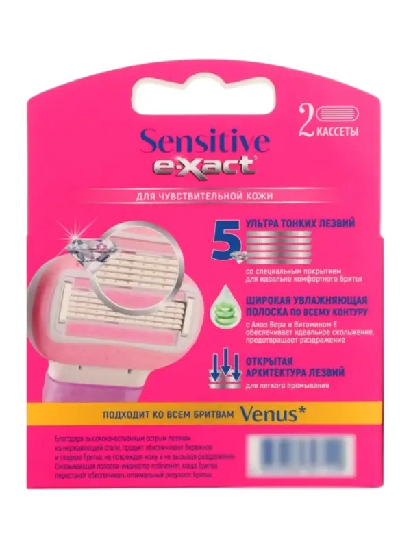 Кассеты женские E-Xact 5 лезвий, 2 шт.