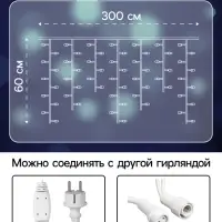 Гирлянда &laquo;Бахрома&raquo; 3&times;0.6 м, IP65, УМС, белая нить каучук, 108 LED, свечение белое, 220 В