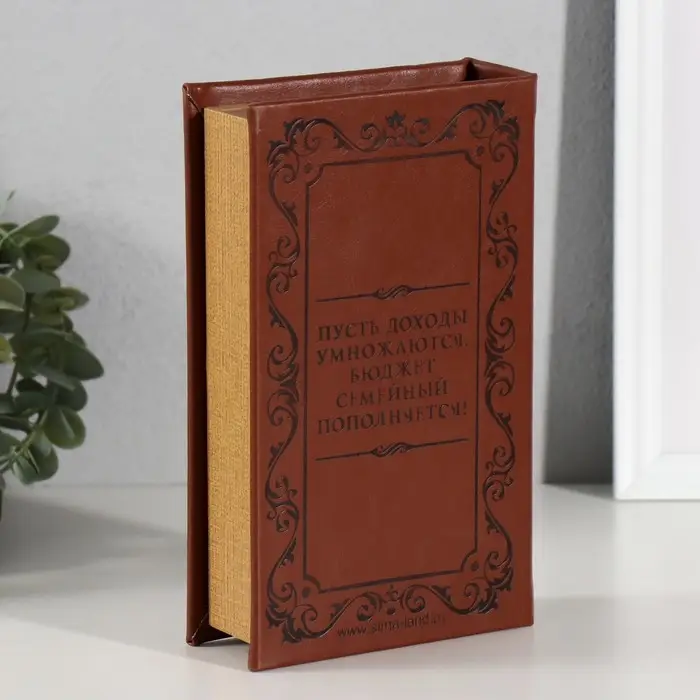 Шкатулка - книга &laquo;Семейный бюджет&raquo;, дерево, искусственная кожа, тиснение, 21&times;13&times;5 см