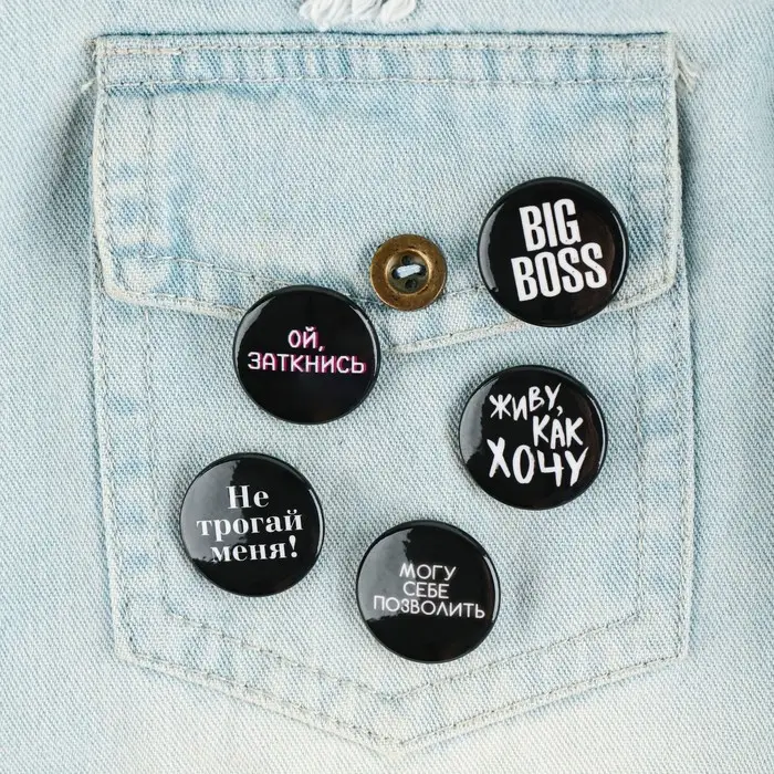 Значок металлический , закатной «Не беси меня», 25 мм, МИКС Значок металлический , закатной «Не беси меня», 25 мм, МИКС