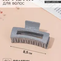 Крабик для волос &laquo;Паутинка блеск&raquo;, прямой, 8.5&times;4 см, МИКС