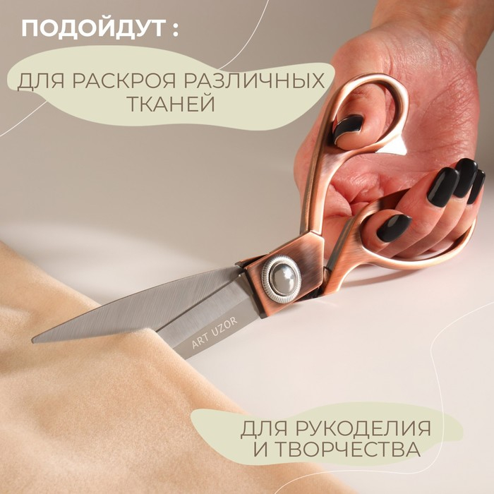 Ножницы закройные, скошенное лезвие, 8,5 Ножницы закройные, скошенное лезвие, 8,5", 20 см, цвет бронзовый