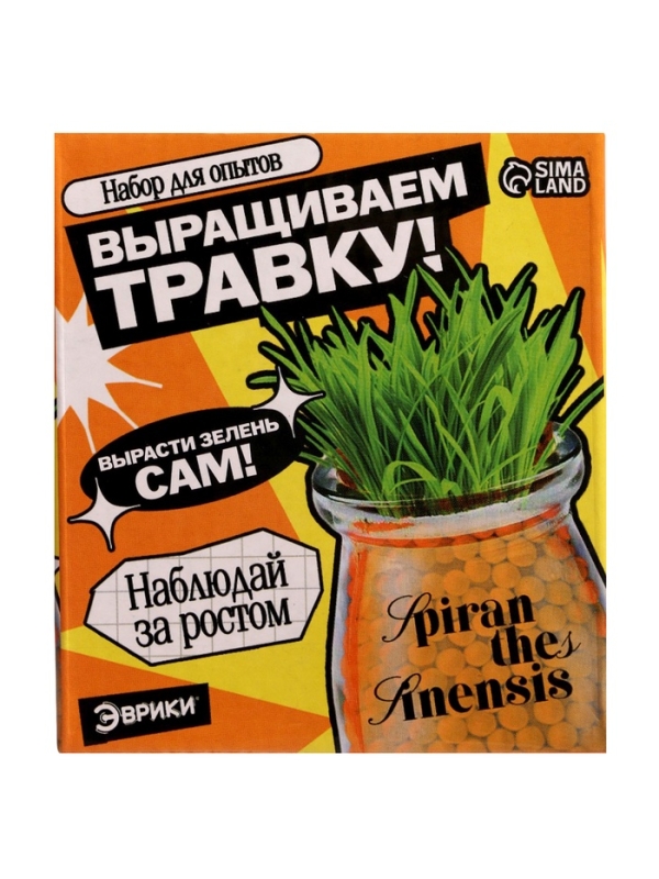 ЭВРИКИ Набор для опытов "Выращиваем травку", оранжевый
