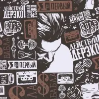 Бумага упаковочная белый крафт, 1 лист &laquo;Пожелания&raquo;, 70 &times; 100 см