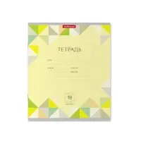 Тетрадь 18 листов в линейку ErichKrause Optima Rhombs, обложка мелованный картон, МИКС Тетрадь 18 листов в линейку ErichKrause Optima Rhombs, обложка мелованный картон, МИКС