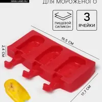 Форма для мороженого &laquo;Эскимо со сладостями&raquo;, силикон, 19.5&times;17.7 см, 3 ячейки (7&times;4.2 см), МИКС