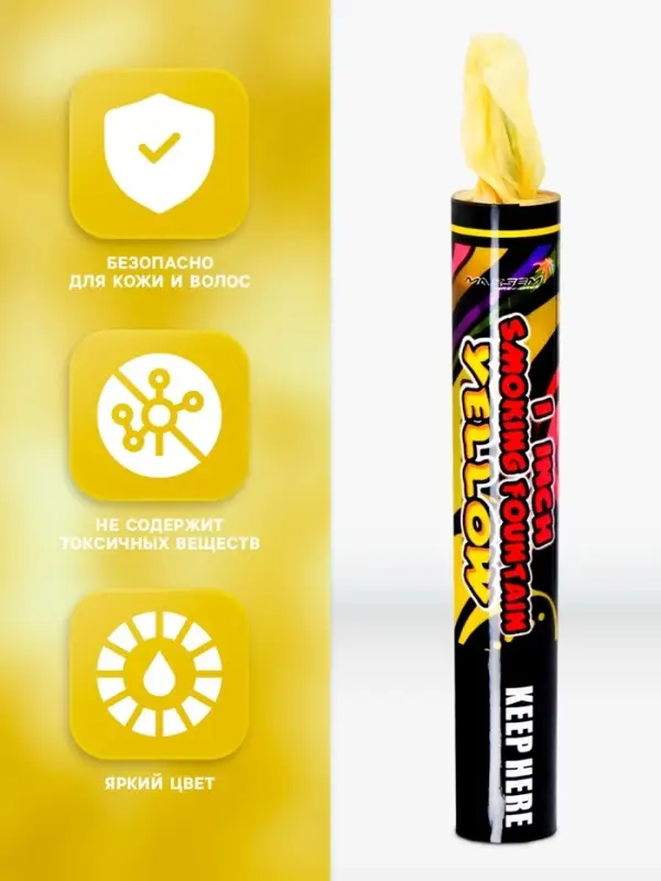 Цветной дым жёлтый, 0.8 дюйм, ОПТИ, средняя интенсивность, 60 сек