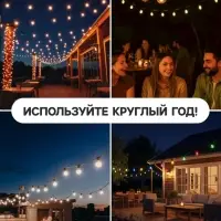 Гирлянда &laquo;Ретро белт-лайт&raquo; со свесами 10 и 20 см, 10 м, IP54, УМС, 2W, белая нить, шаг 50 см, Е27 (без ламп), 220 В