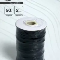 Шнур вощеный на бобине, d=2 мм, L=50 м, чёрный