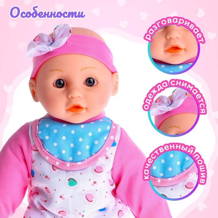 Пупс мягконабивной «Саша» со звуком Пупс мягконабивной «Саша» со звуком