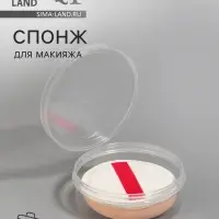 Спонж для макияжа, с держателем, d=5 см, в футляре, круглый, бежевый