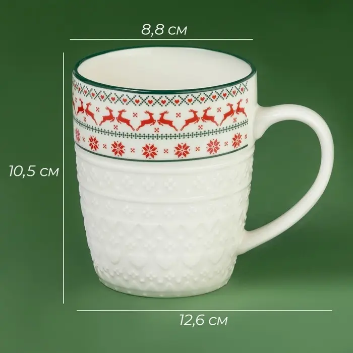 Новогодняя кружка Доляна «Вязаный свитер», 400 мл, 12,6×9×10,5 см, фарфор, белая