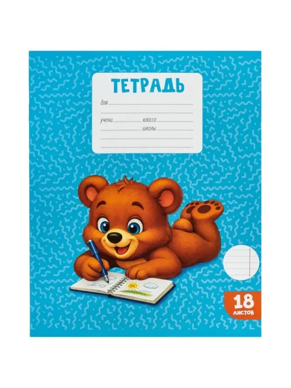 Тетради 10 штук, 18 листов в линейку Calligrata KIDS, блок офсет, 5 видов