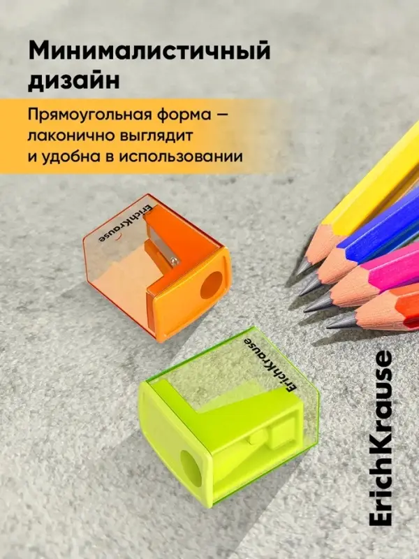 Точилка ErichKrause. City Mini Neon, с контейнером, МИКС