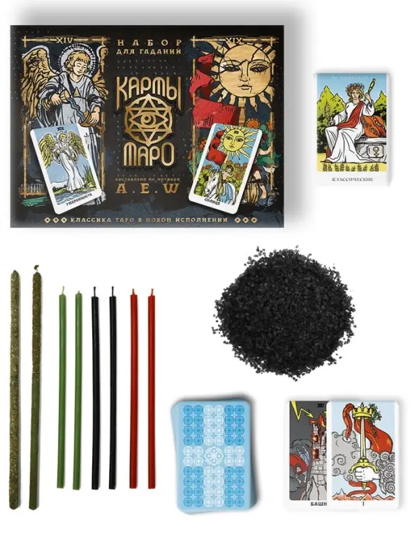 Набор для гадания &laquo;Карты Таро&raquo; в новом исполнении, 78 карт, соль, свечи