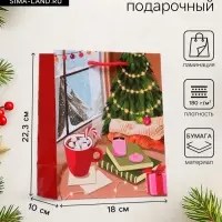 Пакет подарочный новогодний &laquo;Уют&raquo;, 18&times;22.3&times;10 см