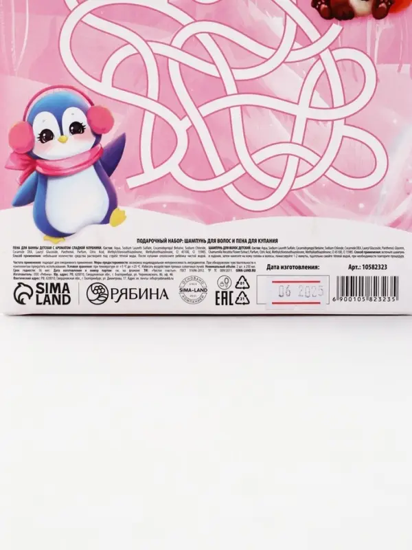 Подарочный набор детский &laquo;Самой лучшей девочке&raquo;, пена для ванны и шампунь для волос, 2&times;250 мл, Чистое счастье