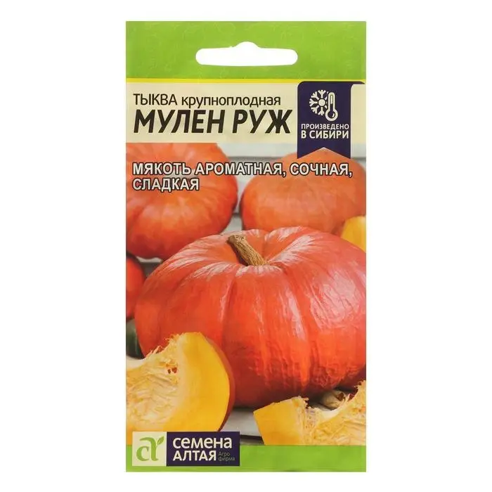 Семена Тыква  Семена Тыква "Мулен Руж", Сем. Алт, ц/п, 1 г