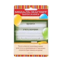 Медаль-магнит на ленте на выпускной &laquo;Выпускник начальной школы&raquo;, d=8.5 см