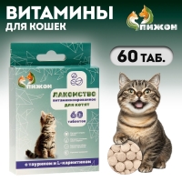 Лакомства "Пижон" для котят, с таурином и L-карнитином, 60 табл.