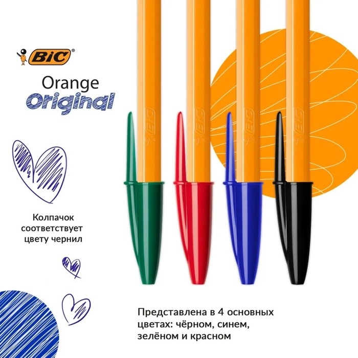 Набор ручек шариковых, BIC Orange Fine, 4 штуки, узел 0.8 мм, чернила синие, черные, красные, зелёные, тонкое письмо, оранжевый корпус, увеличенный ресурс длины письма Набор ручек шариковых, BIC Orange Fine, 4 штуки, узел 0.8 мм, чернила синие, черные, красные, зелёные, тонкое письмо, оранжевый корпус, увеличенный ресурс длины письма