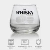 Набор стаканов для виски Luminarc &laquo;Регионы Шотландии&raquo;, 300 мл, 4 шт., стекло, прозрачный