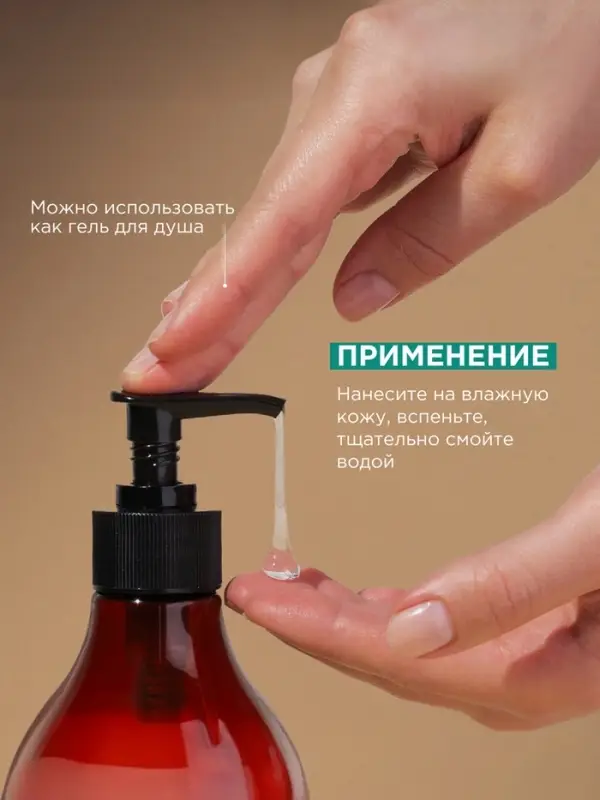 Жидкое мыло Synergetic &laquo;Сандал и ягоды можжевельника&raquo;, для рук и тела, 380 мл