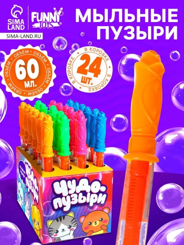 Гигантские мыльные пузыри Funny toys, колба 28 см, 60 мл