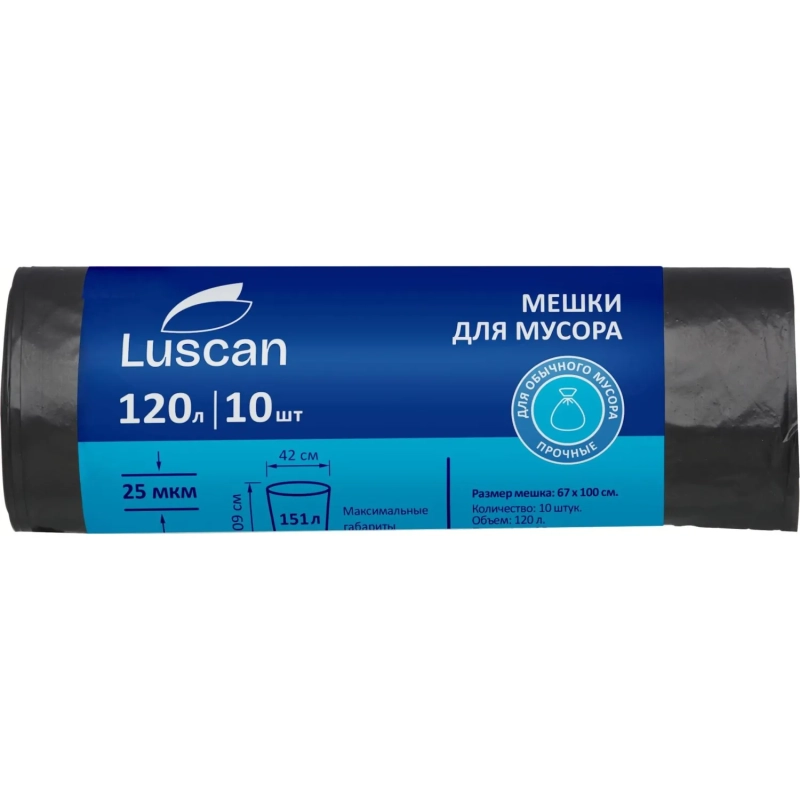 Мешки для мусора ПВД 120л 25мкм 10шт/рул черные 67х100см_СПБ