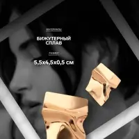 Серьги металл &laquo;Атмосфера&raquo;, ромб мятый, цвет золото