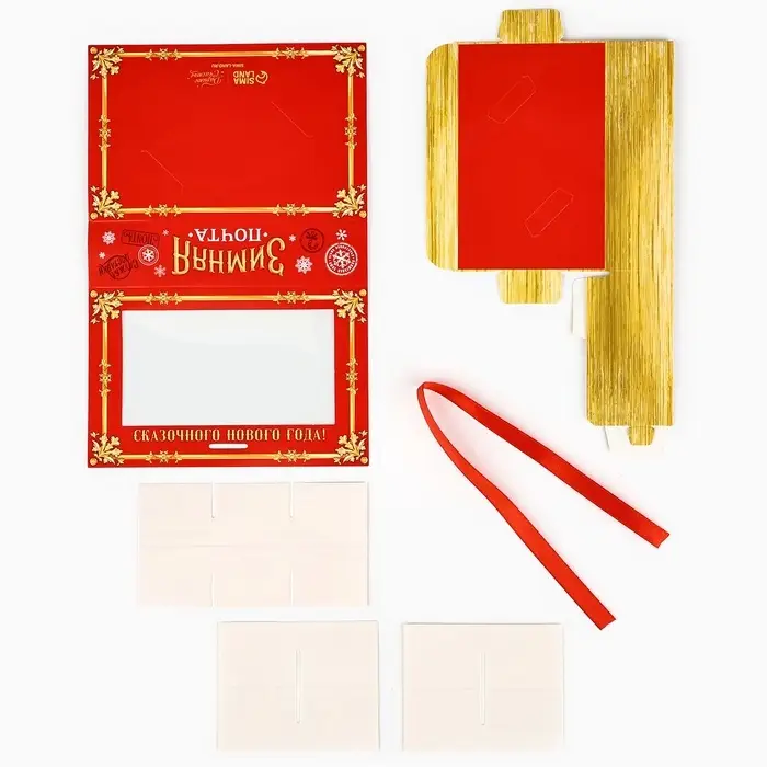 Коробка под 6 конфет новогодняя с ячейками &laquo;Зимняя почта&raquo; 14.5&times;9.5&times;3.5 см