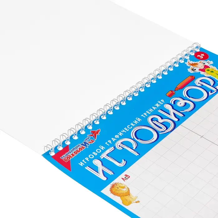 Развивающая игра &laquo;Игровизор&raquo;