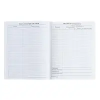 Дневник в мягкой обложке, для 1-11 классов, 40 листов, Calligrata «Лев в очках»