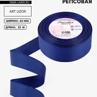 Лента репсовая, 40 мм, 23&plusmn;1 м, синяя №161