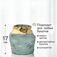 Ваза для цветов &laquo;Кэли стиль&raquo;, элит, d=11 см, 17&times;15 см, стекло, зелёная