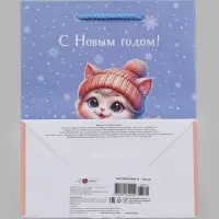 Пакет подарочный &laquo;С Новым годом! Котик на санках&raquo; 18&times;10&times;22.3 см