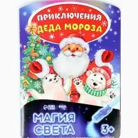Рисование светом &laquo;Приключения Деда Мороза&raquo;
