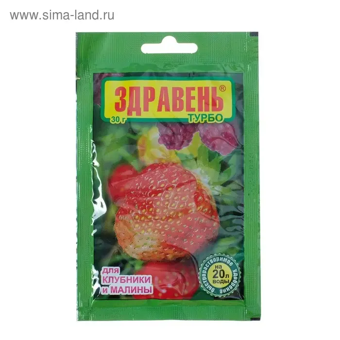 Удобрение Здравень турбо для клубники и малины, пакет, 30 г Удобрение Здравень турбо для клубники и малины, пакет, 30 г