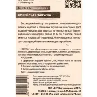 Семена Морковь &laquo;Корейская закуска&raquo;, гелевое драже 250 шт., &laquo;Уральский дачник&raquo;