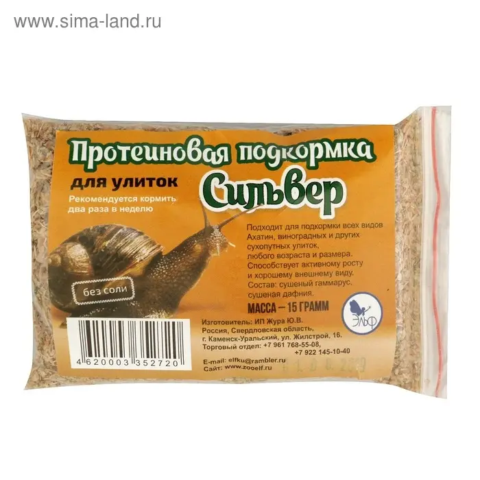Протеиновая подкормка  Протеиновая подкормка "Сильвер" для декоративных улиток, 15 г