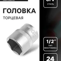 Головка торцевая шестигранная ТУНДРА, под квадрат 1/2", 24 мм, CrV