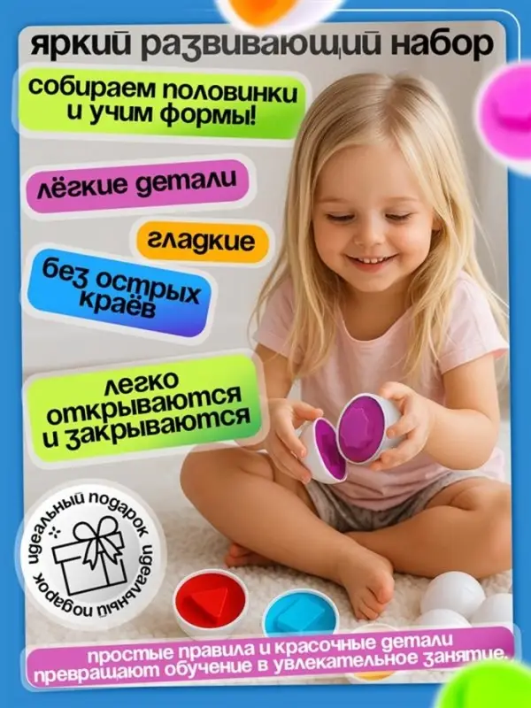 Сортер &laquo;Яйца&raquo;, 6 цветов и геометрических фигур, МИКС